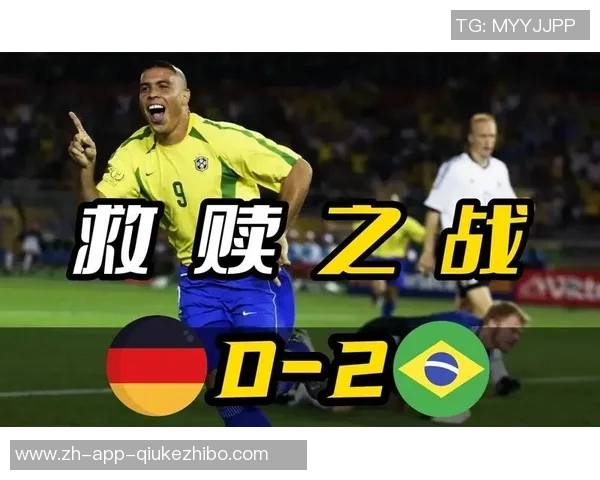 巴西与德国经典对决回放重温足球盛宴的激情与荣耀